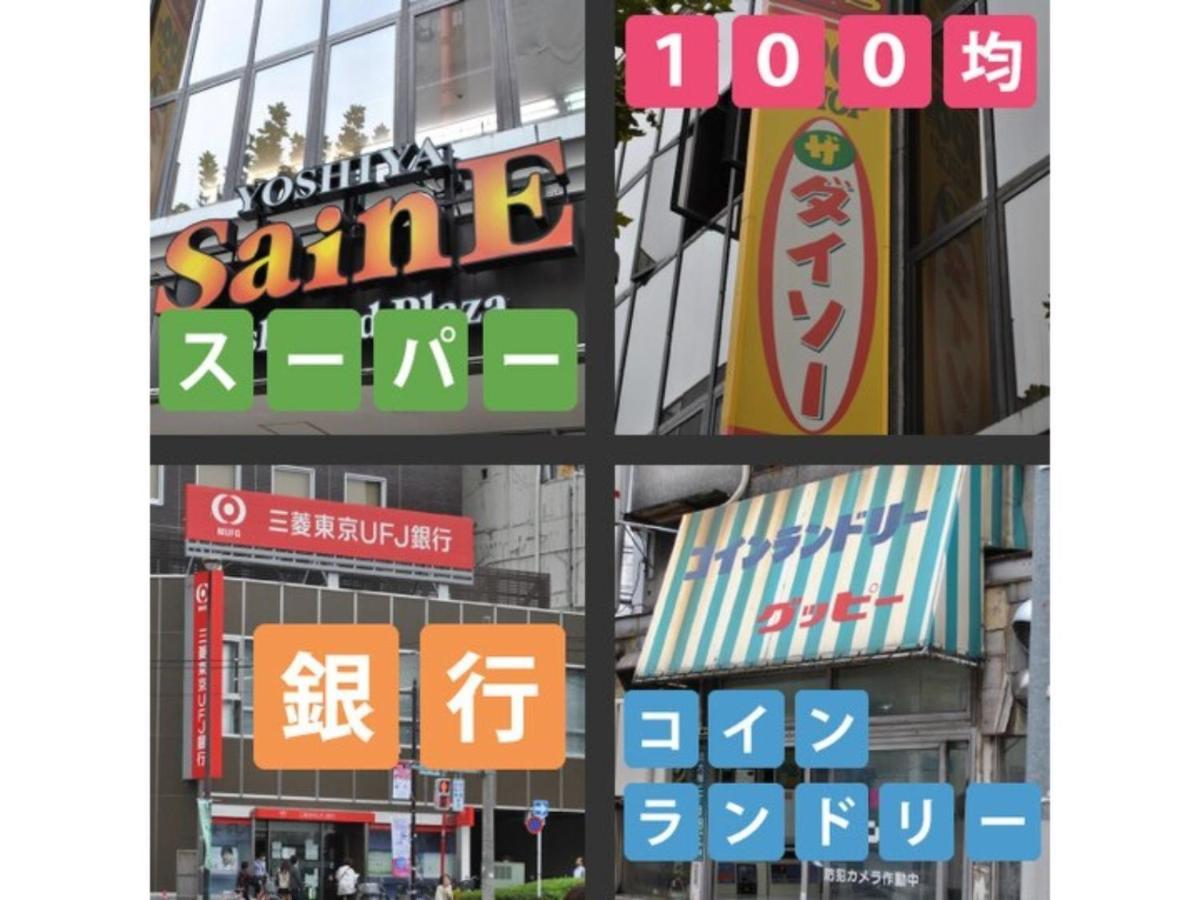Hotel Suntargas Otsuka - Vacation Stay 08513V طوكيو المظهر الخارجي الصورة