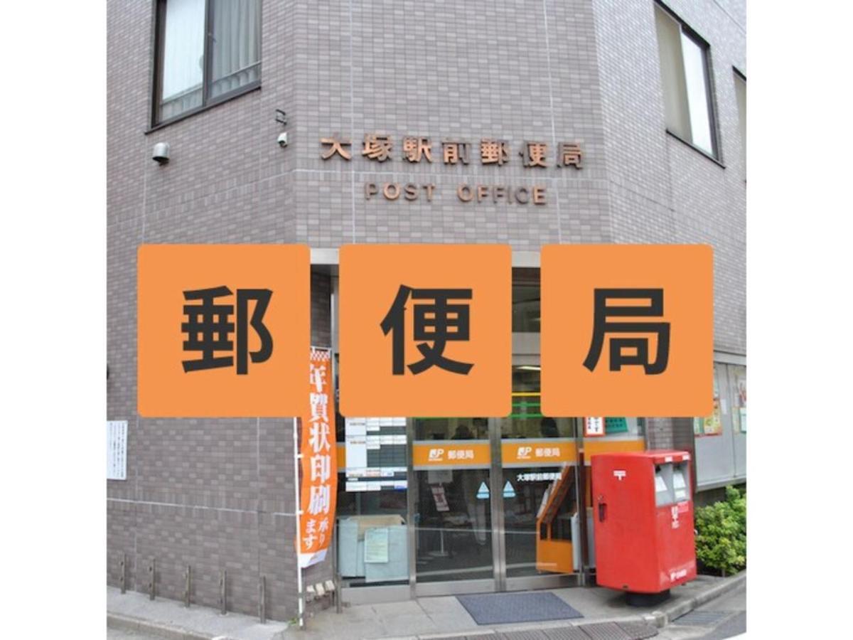 Hotel Suntargas Otsuka - Vacation Stay 08513V طوكيو المظهر الخارجي الصورة
